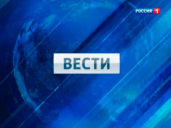 «Вести» сообщили о международном дебюте российского проекта СОТ